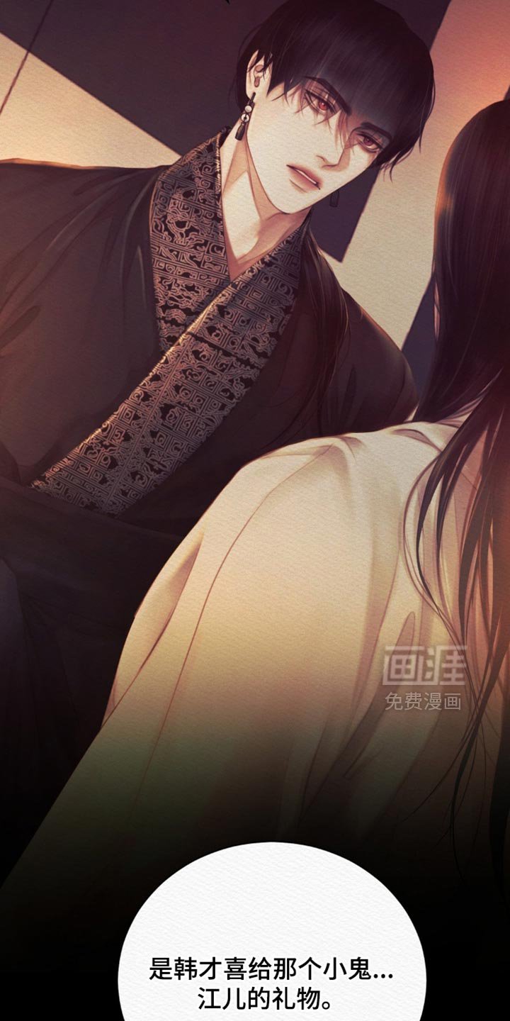 第142章：【第二季】爱意的对象