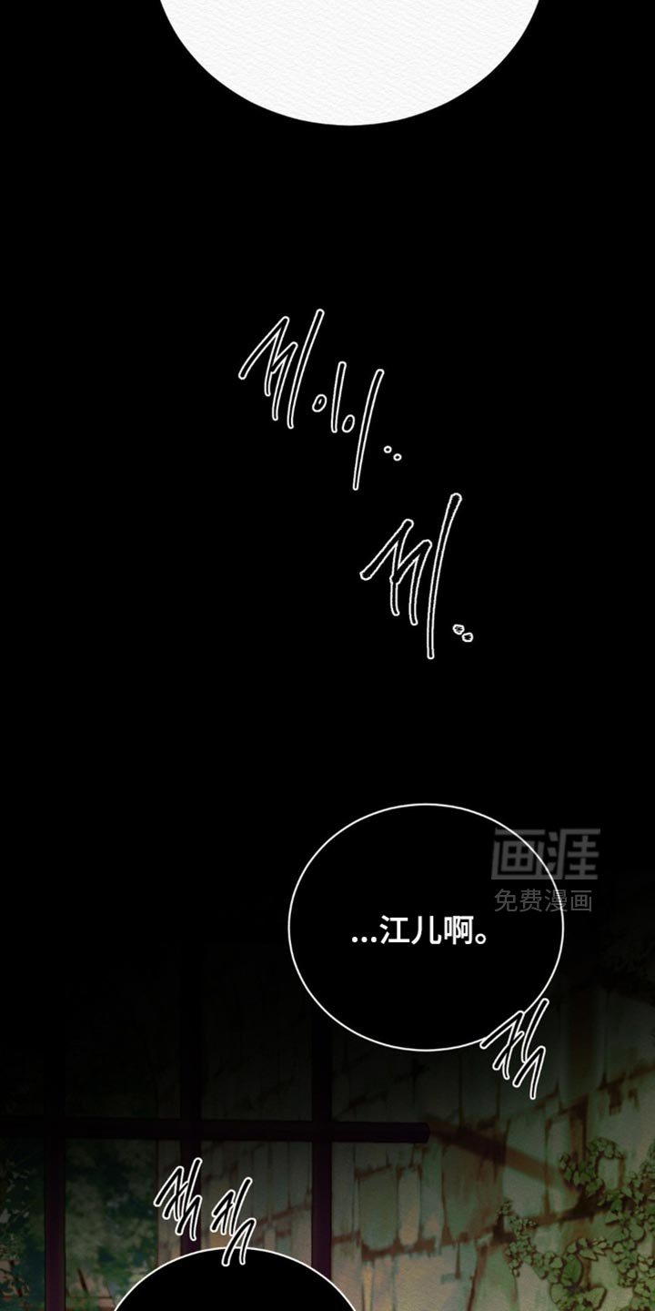 第142章：【第二季】爱意的对象
