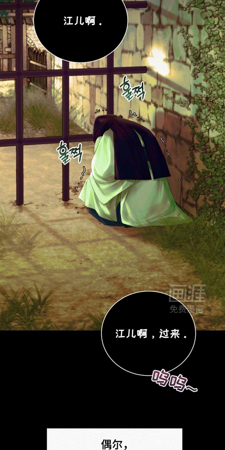第142章：【第二季】爱意的对象