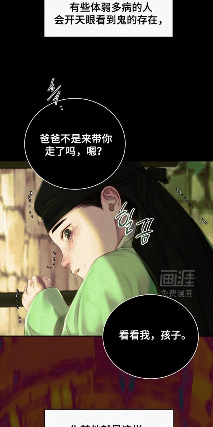 第142章：【第二季】爱意的对象