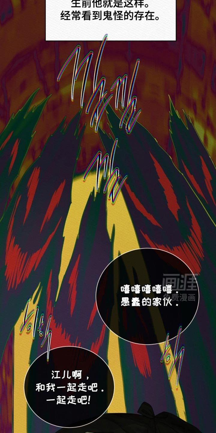 第142章：【第二季】爱意的对象
