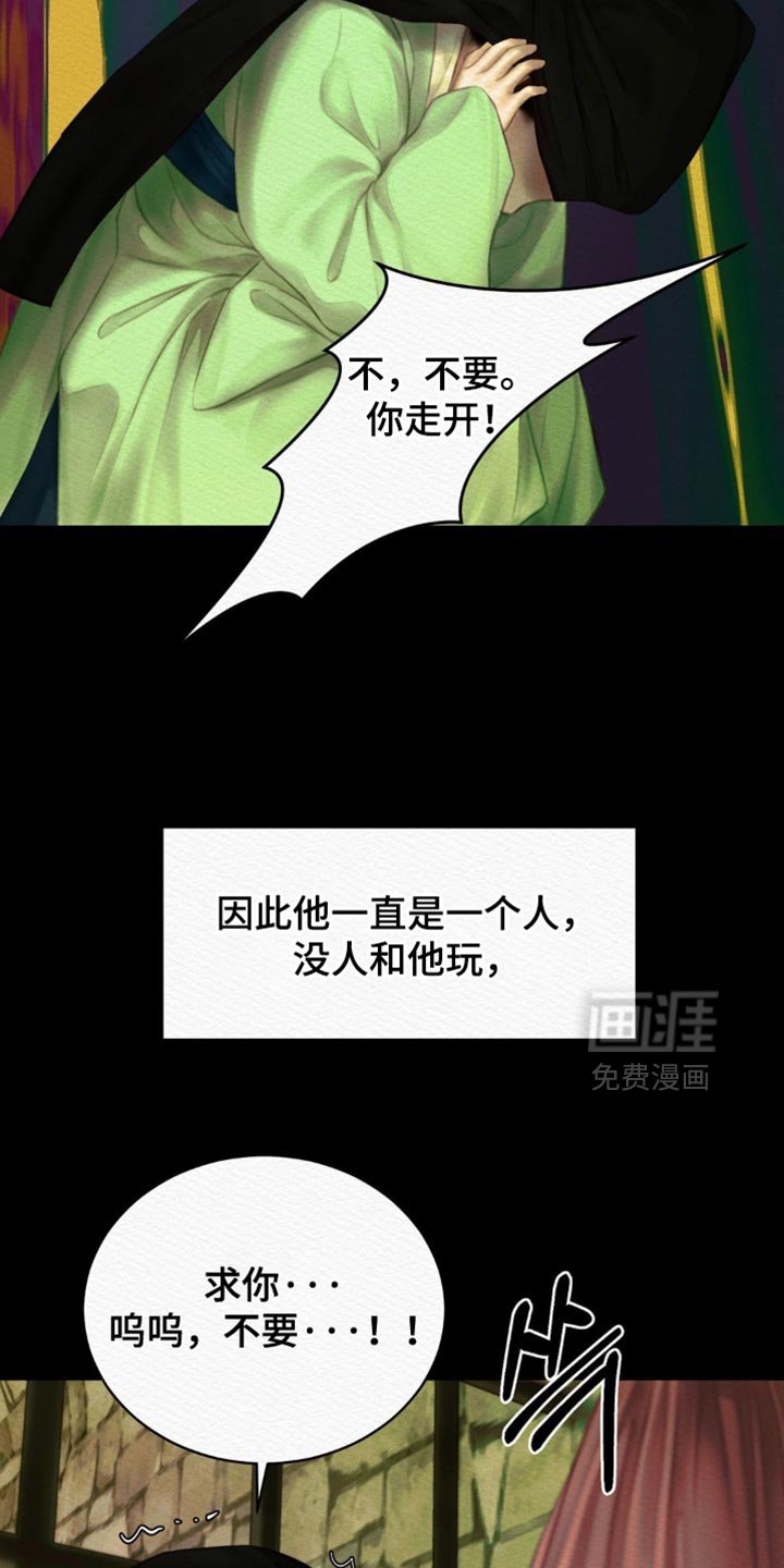 第142章：【第二季】爱意的对象