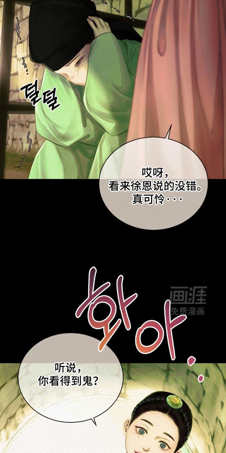 第142章：【第二季】爱意的对象