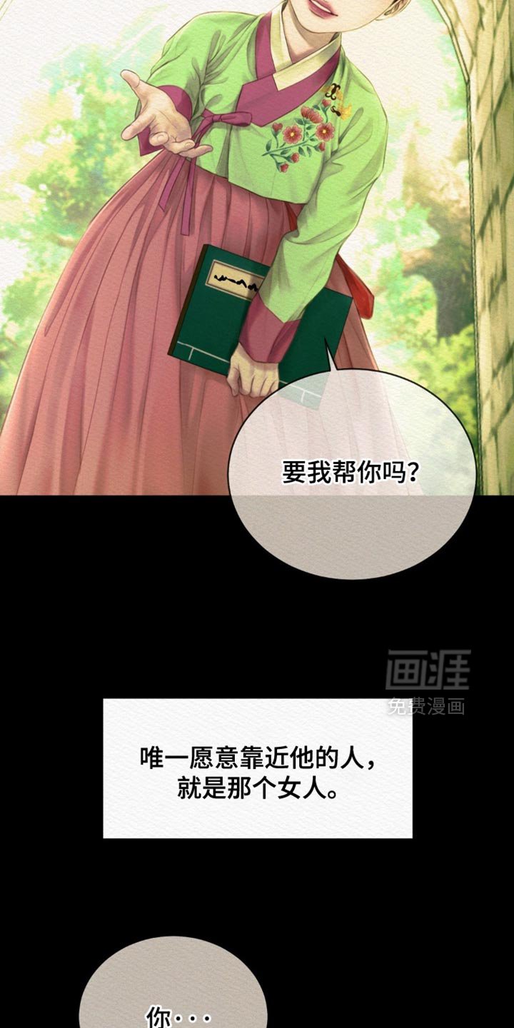 第142章：【第二季】爱意的对象