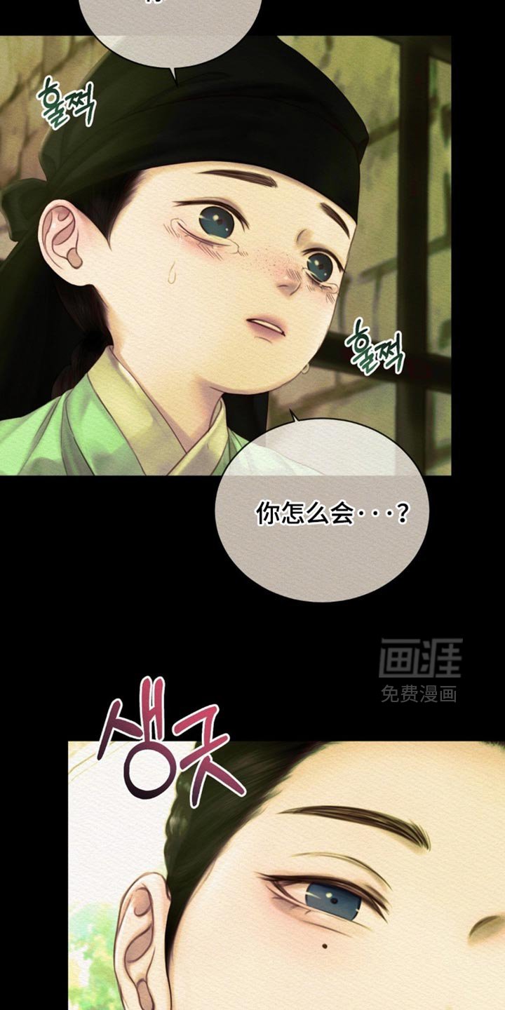 第142章：【第二季】爱意的对象