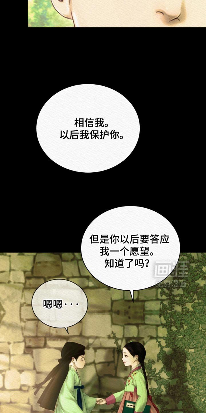 第142章：【第二季】爱意的对象
