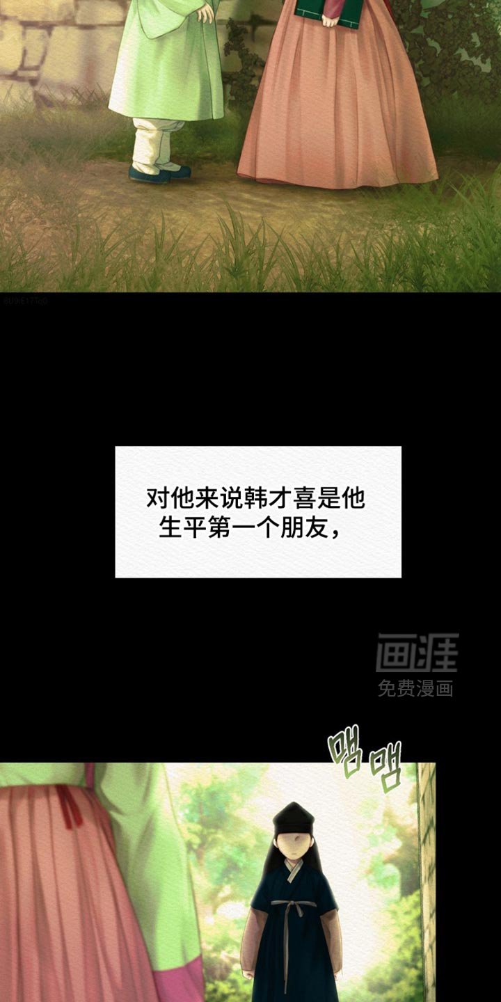第142章：【第二季】爱意的对象