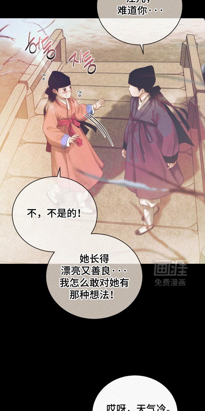 第143章：【第二季】我的命是她的