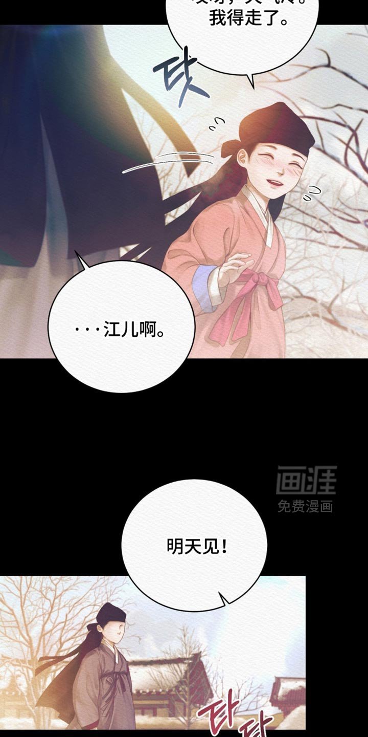第143章：【第二季】我的命是她的