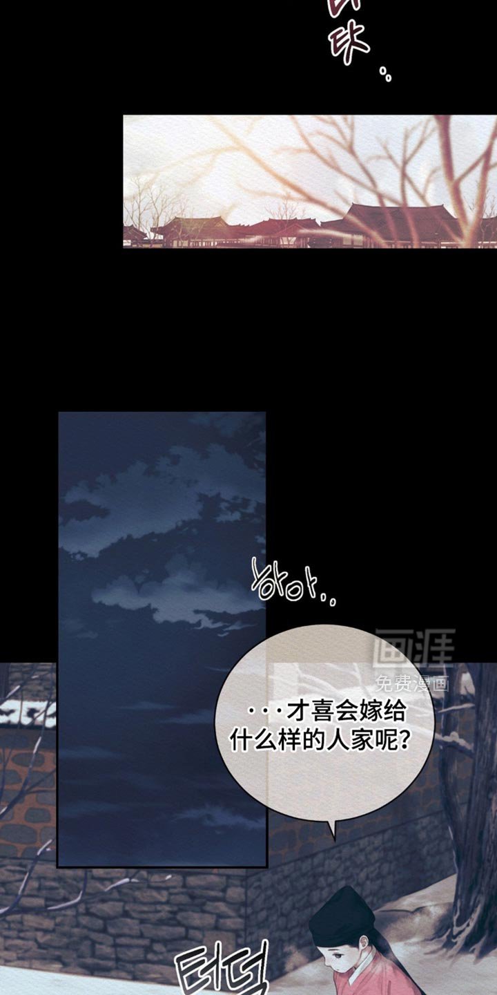 第143章：【第二季】我的命是她的