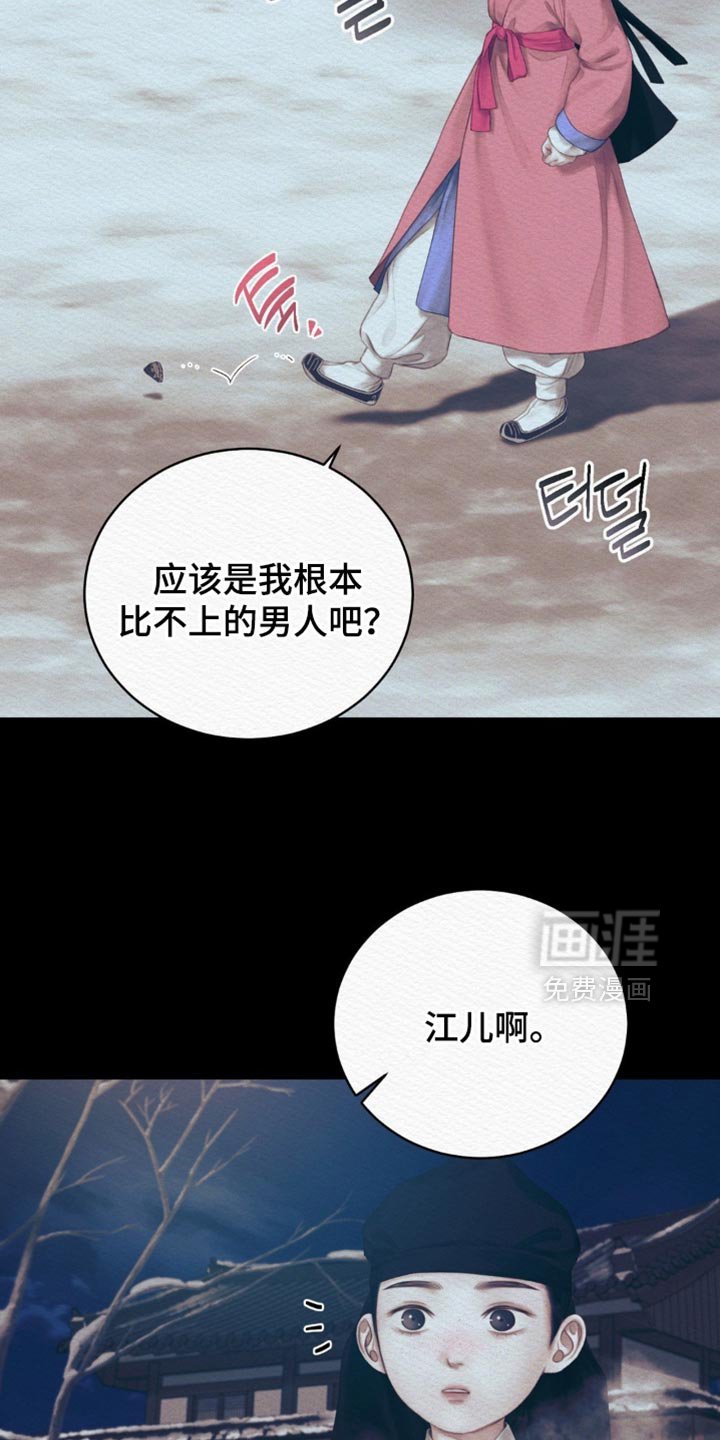 第143章：【第二季】我的命是她的