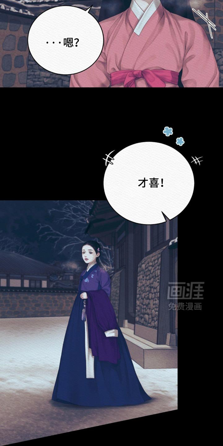 第143章：【第二季】我的命是她的