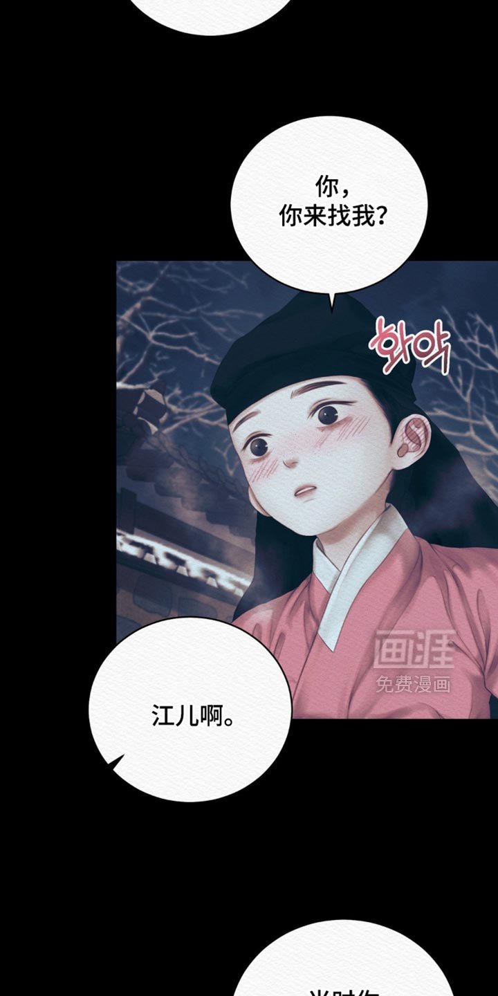 第143章：【第二季】我的命是她的