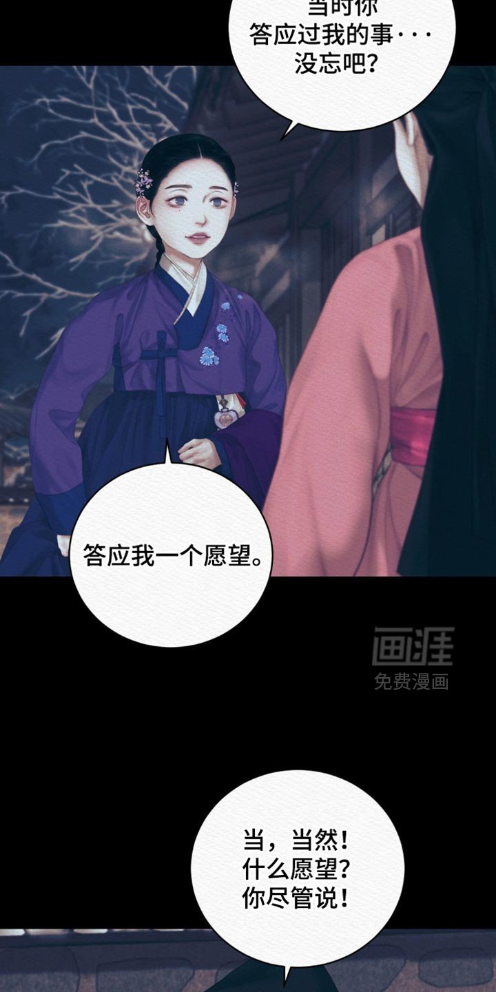 第143章：【第二季】我的命是她的