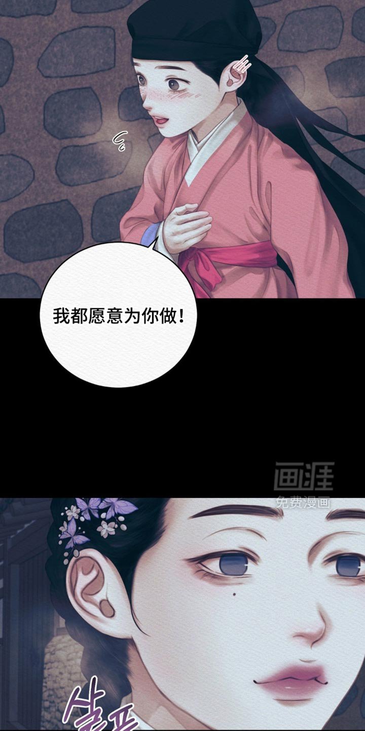 第143章：【第二季】我的命是她的