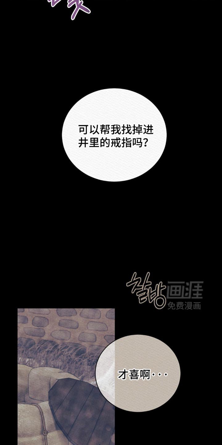 第143章：【第二季】我的命是她的