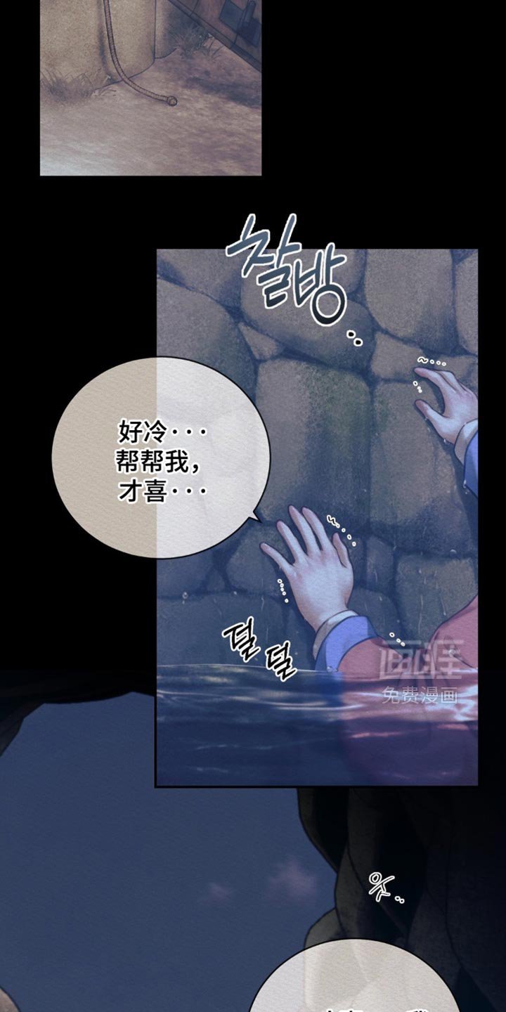 第143章：【第二季】我的命是她的