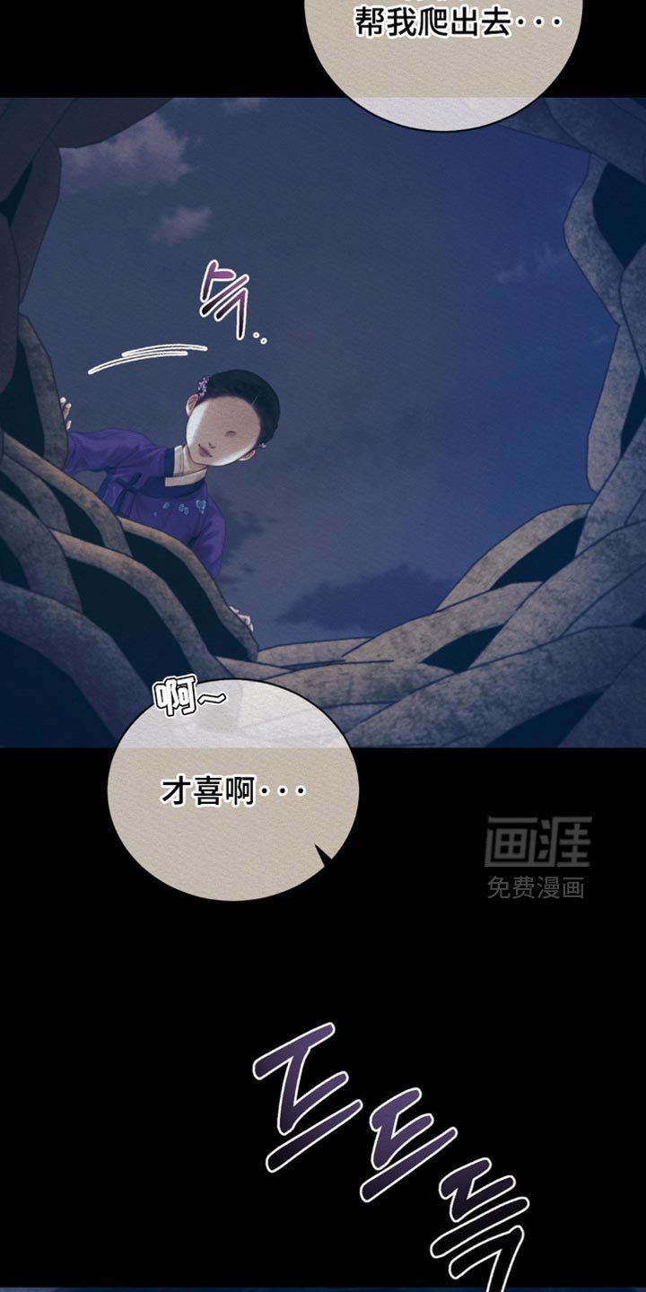 第143章：【第二季】我的命是她的