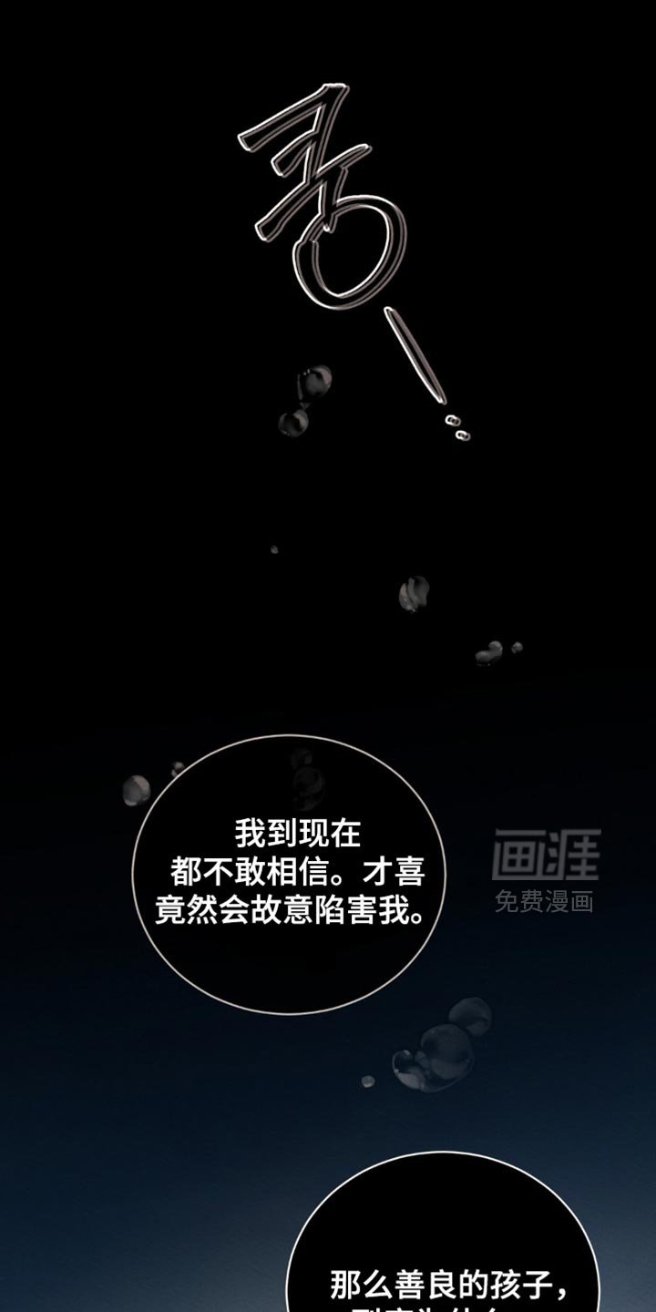 第143章：【第二季】我的命是她的