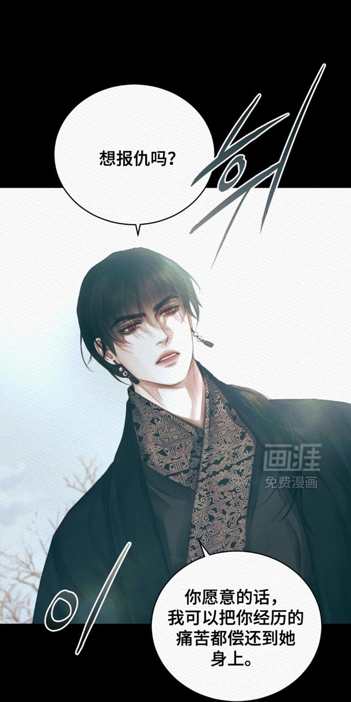 第143章：【第二季】我的命是她的