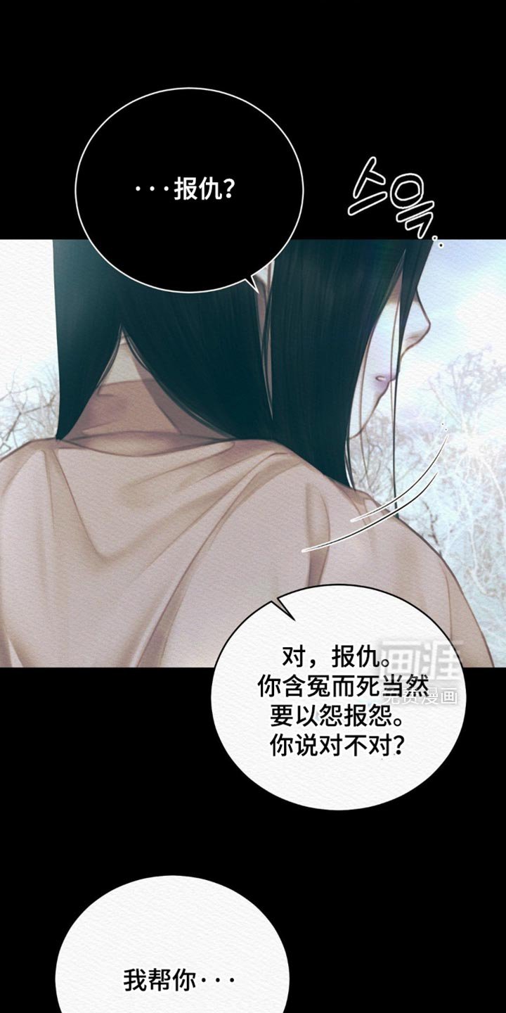 第143章：【第二季】我的命是她的