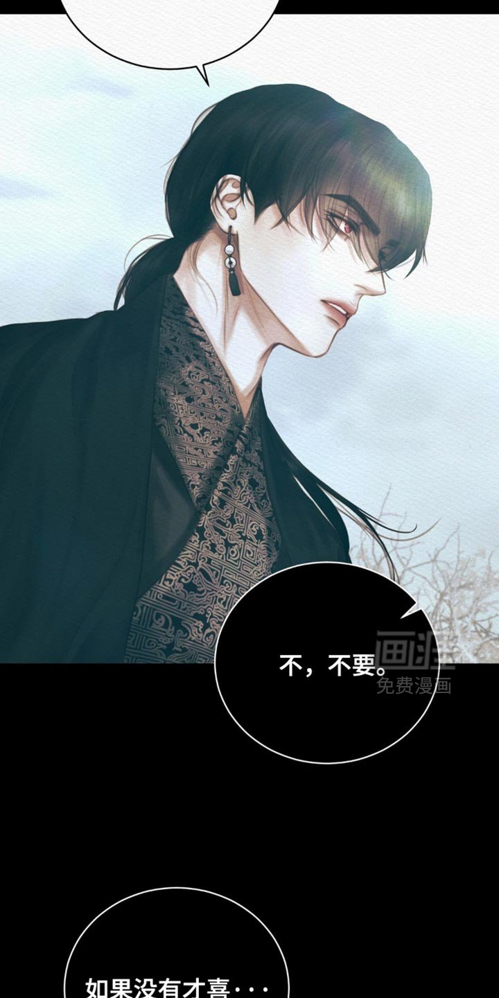 第143章：【第二季】我的命是她的