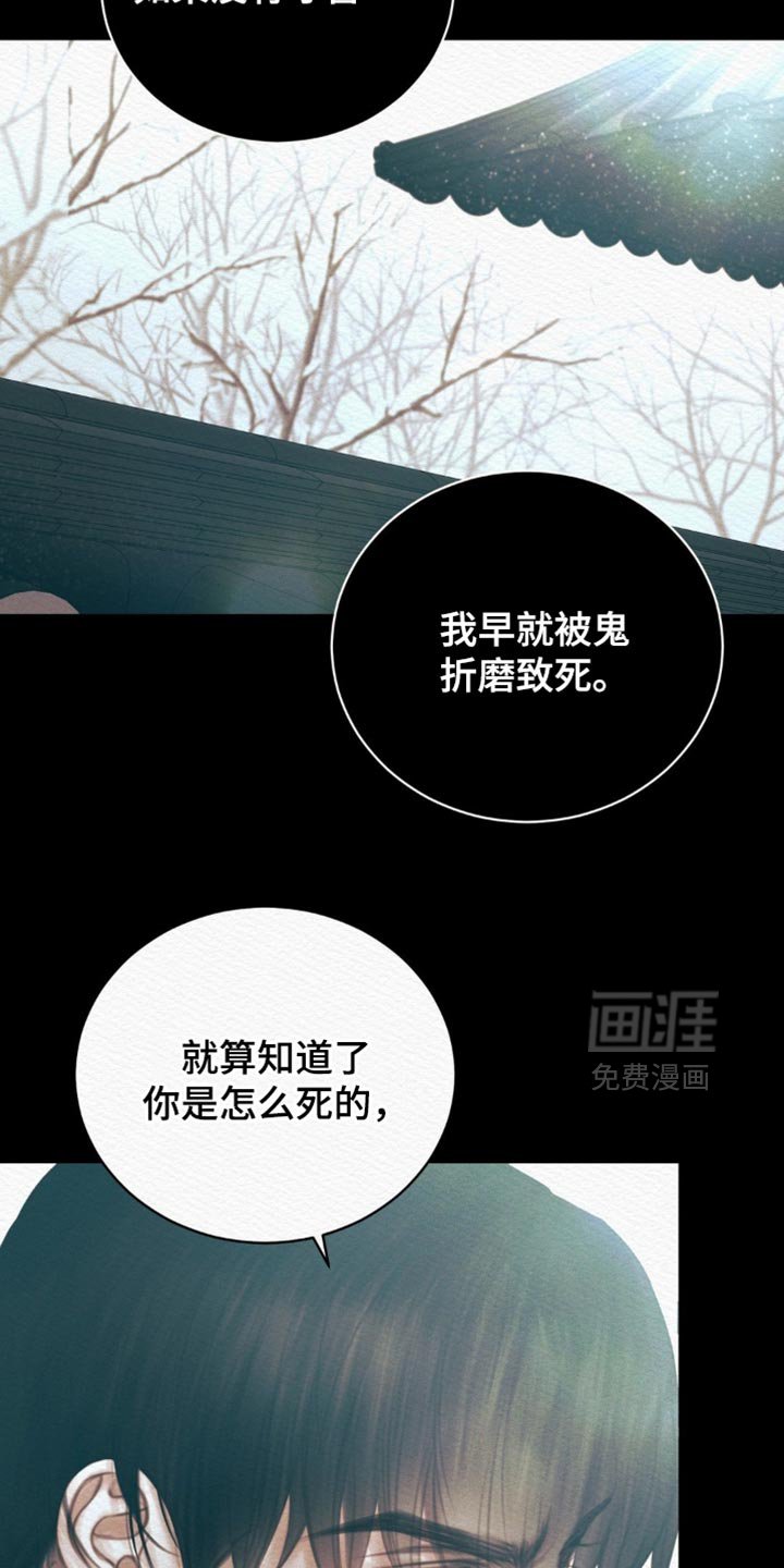 第143章：【第二季】我的命是她的