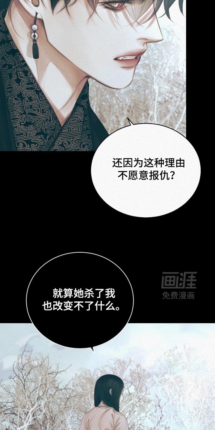 第143章：【第二季】我的命是她的