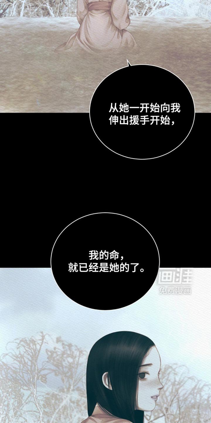 第143章：【第二季】我的命是她的