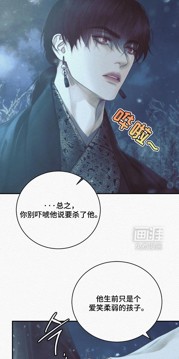 第144章：【第二季】害怕