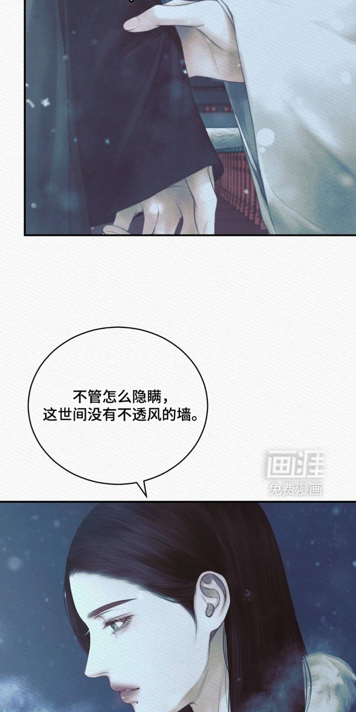 第144章：【第二季】害怕