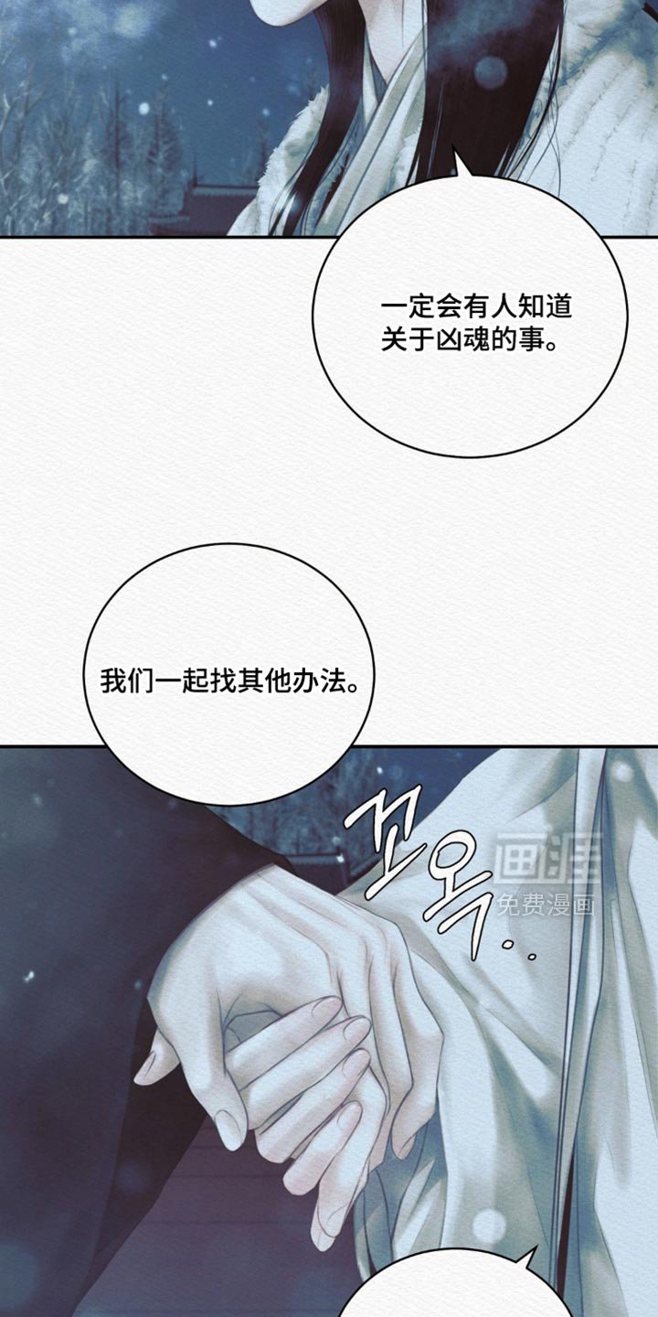 第144章：【第二季】害怕