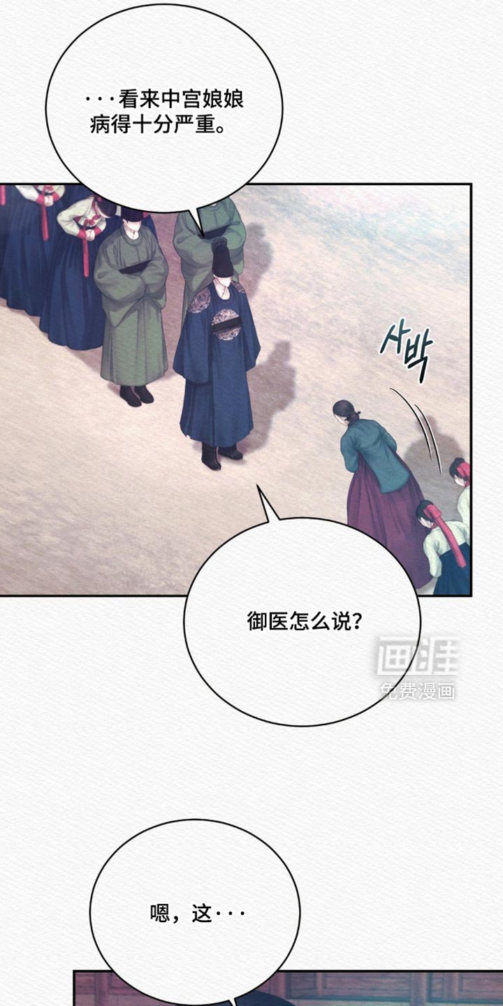 第144章：【第二季】害怕