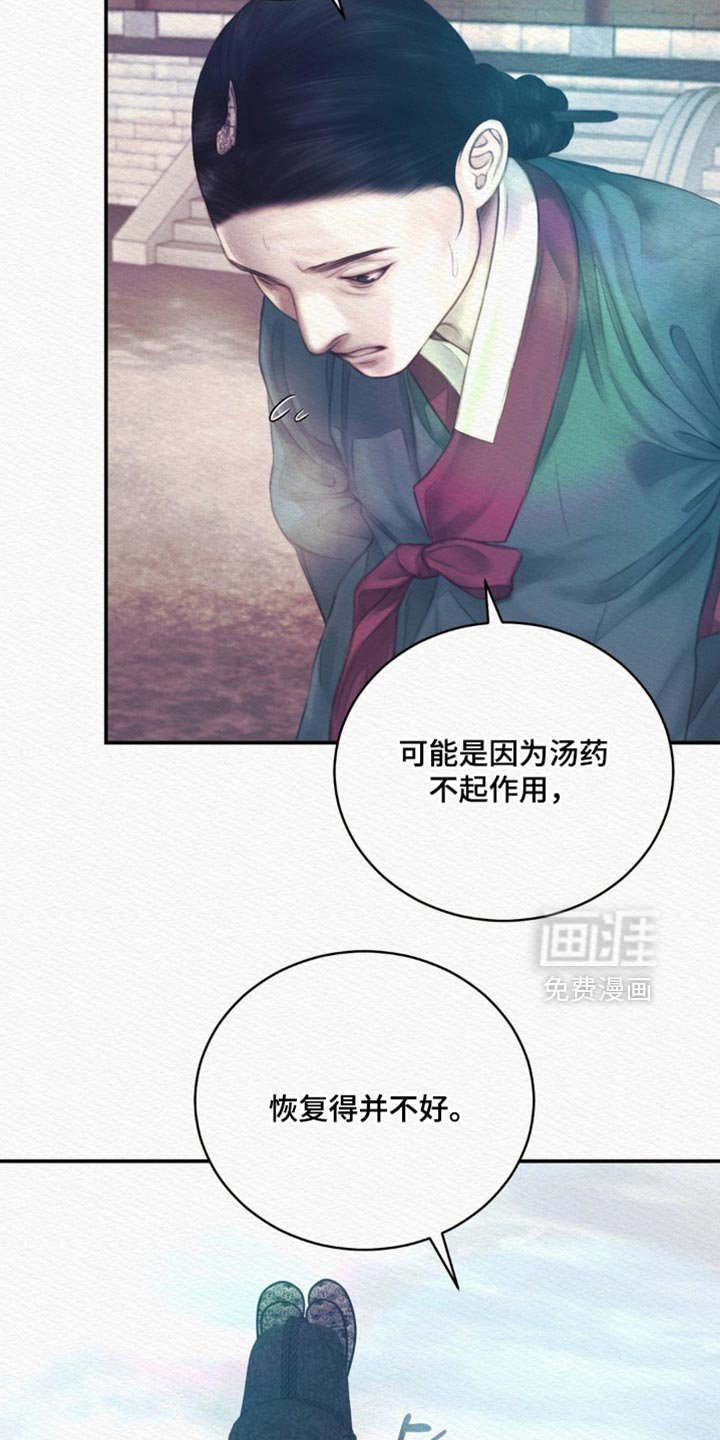 第144章：【第二季】害怕