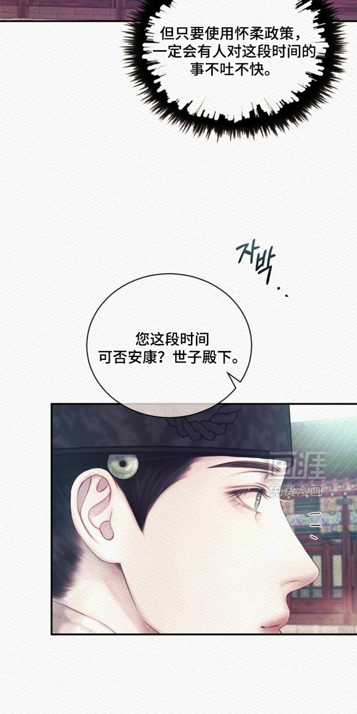 第144章：【第二季】害怕