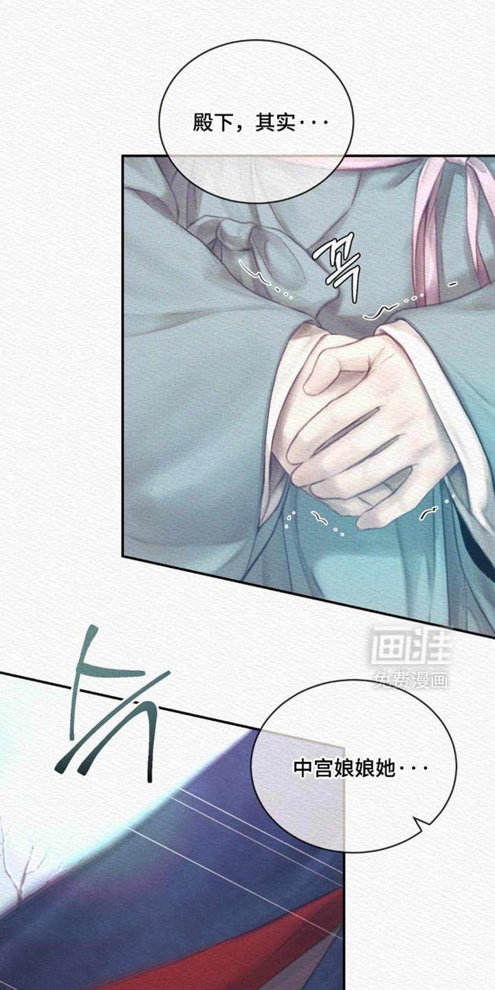 第144章：【第二季】害怕