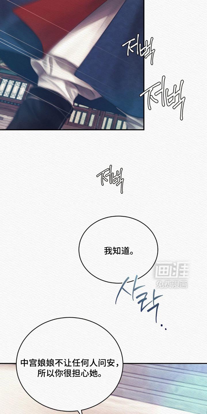 第144章：【第二季】害怕