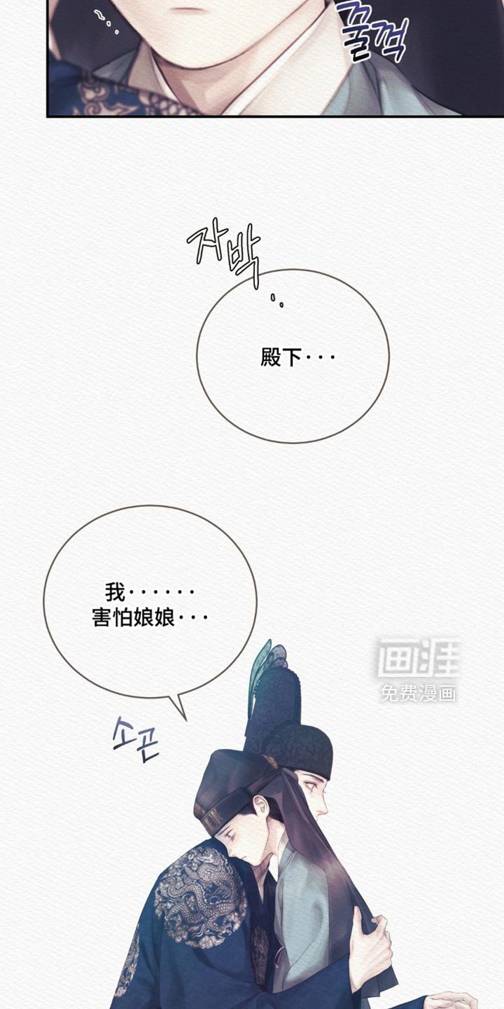 第144章：【第二季】害怕