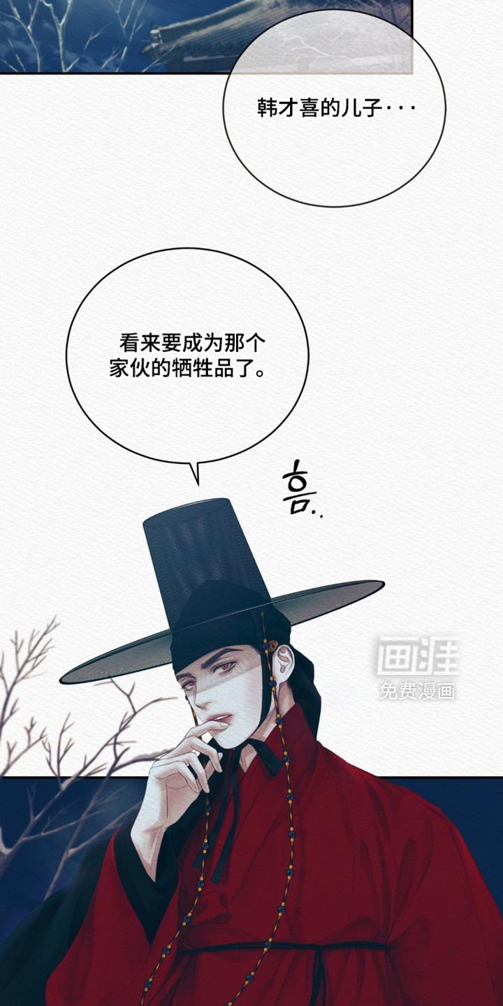 第145章：【第二季】没有认出我？