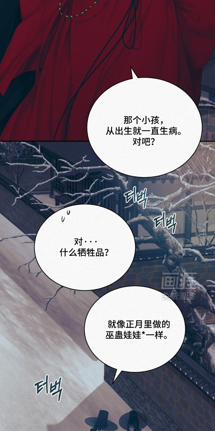 第145章：【第二季】没有认出我？