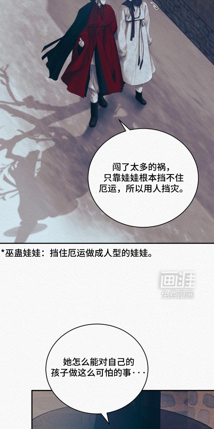 第145章：【第二季】没有认出我？