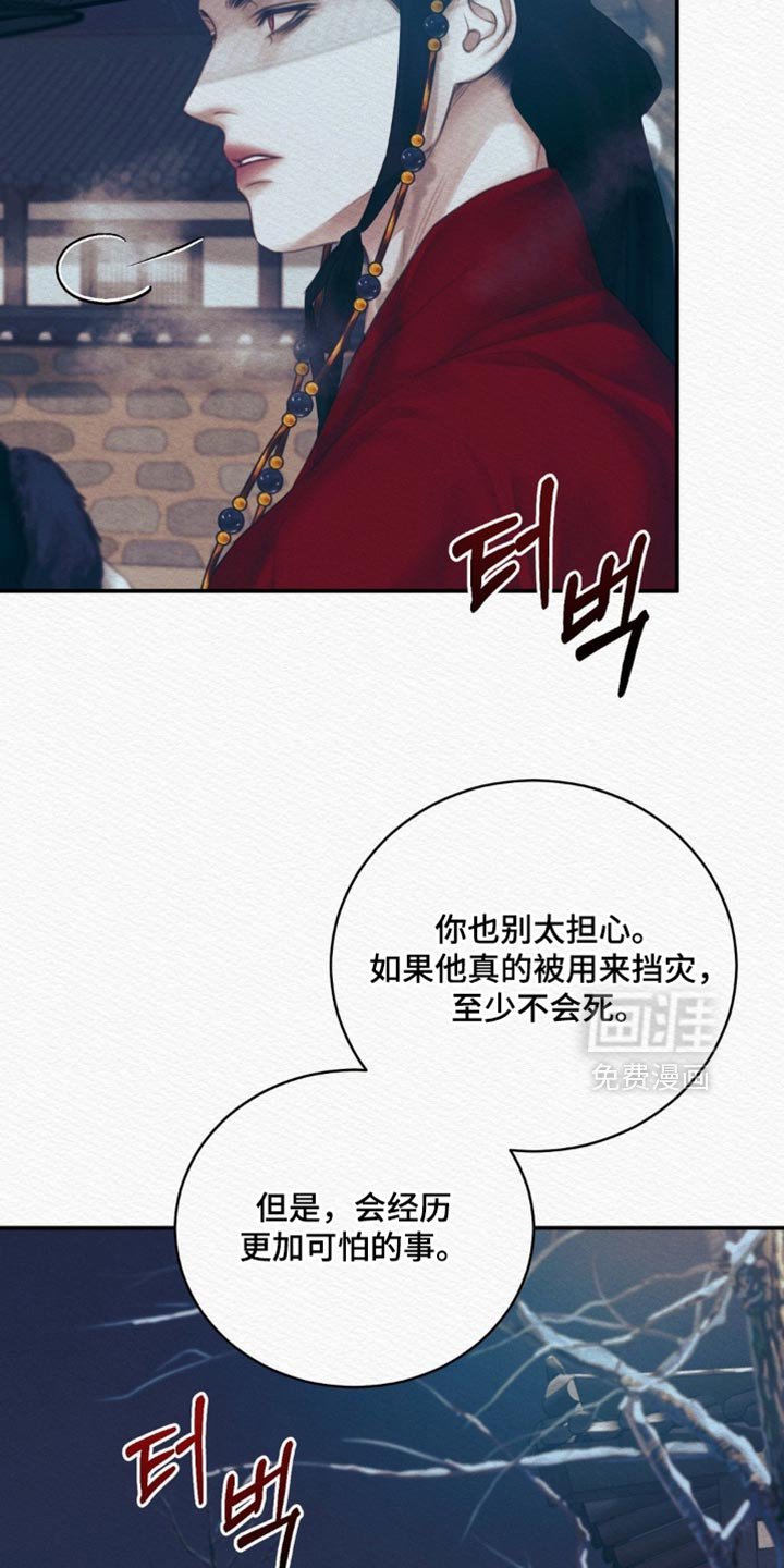 第145章：【第二季】没有认出我？