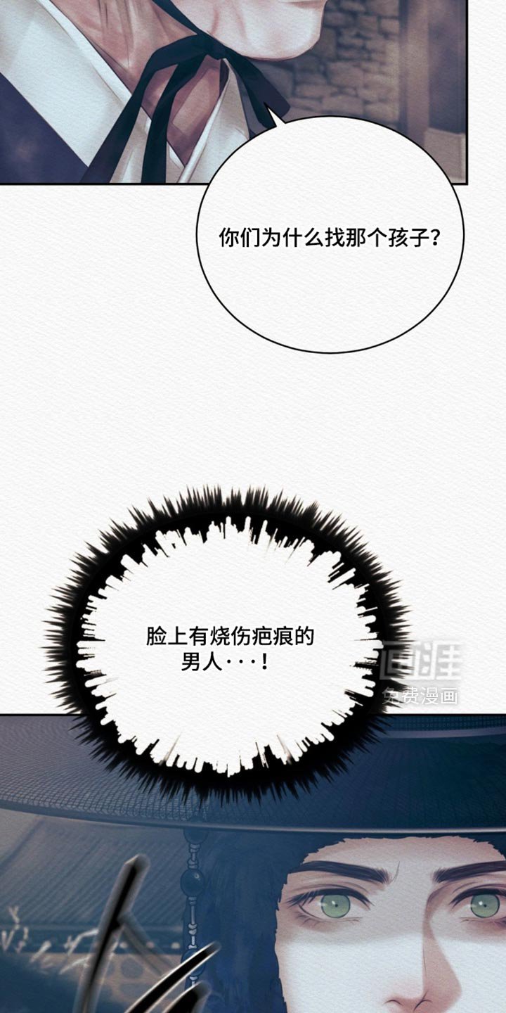 第145章：【第二季】没有认出我？