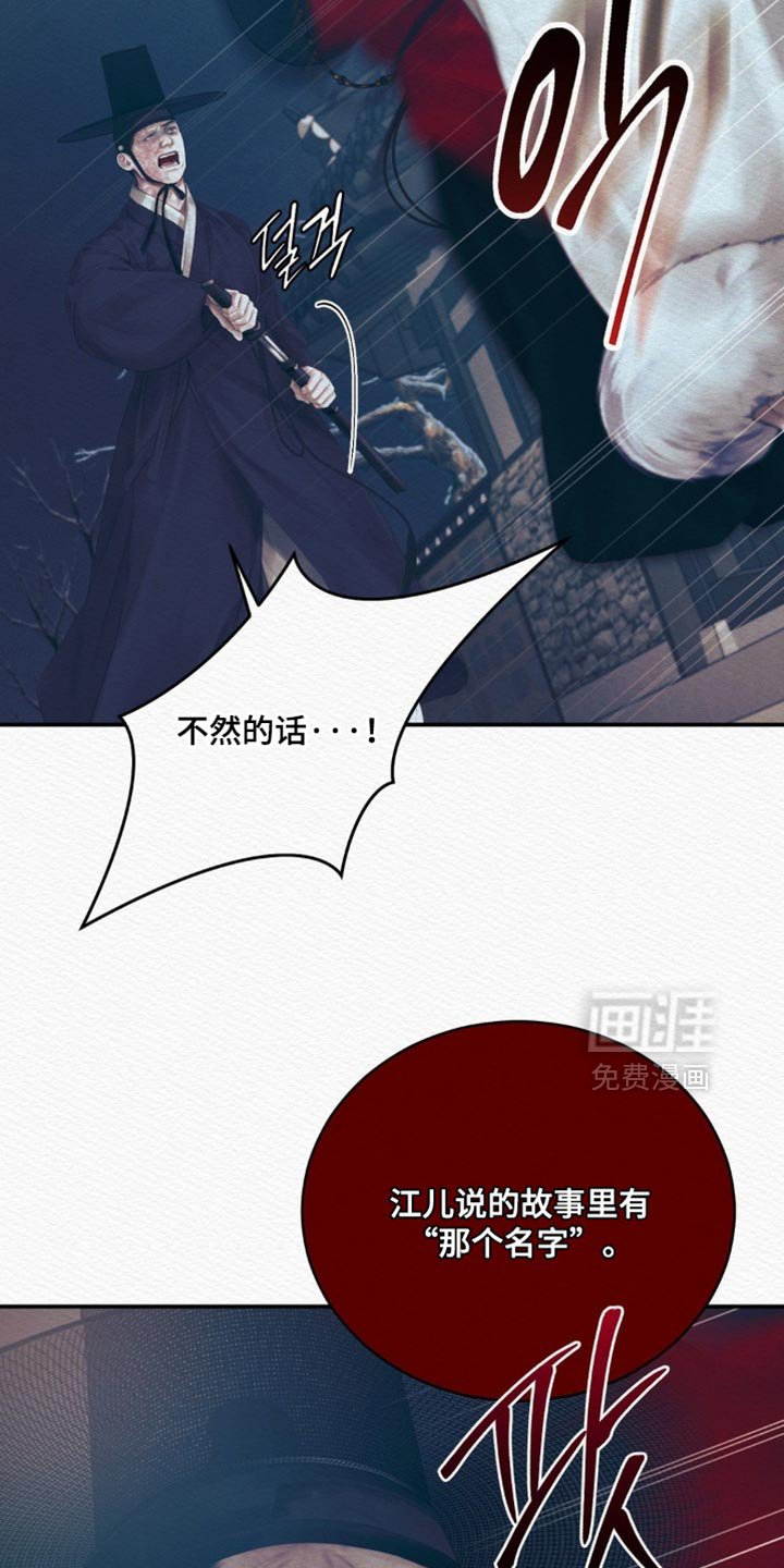 第145章：【第二季】没有认出我？