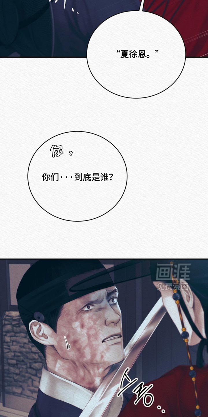 第145章：【第二季】没有认出我？