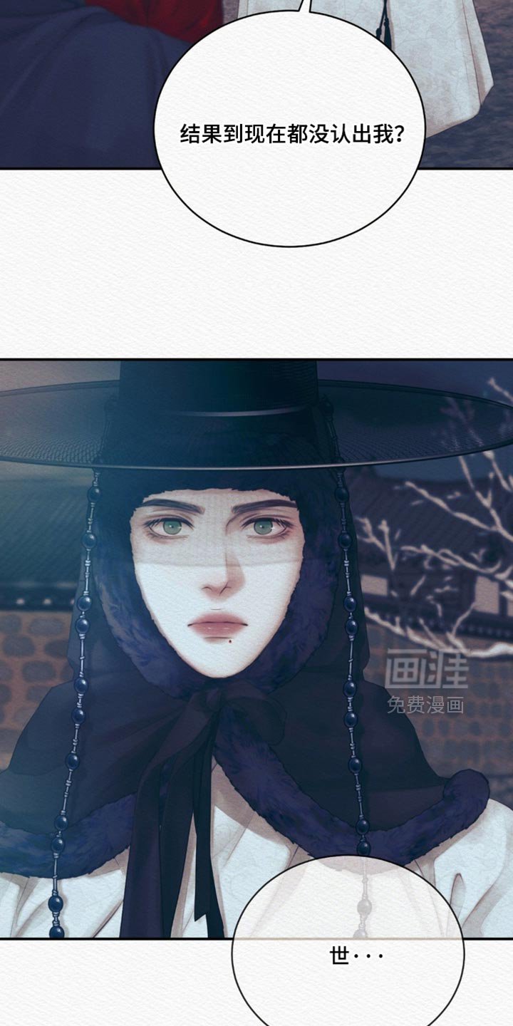 第145章：【第二季】没有认出我？