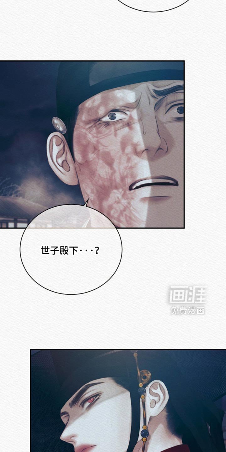 第145章：【第二季】没有认出我？