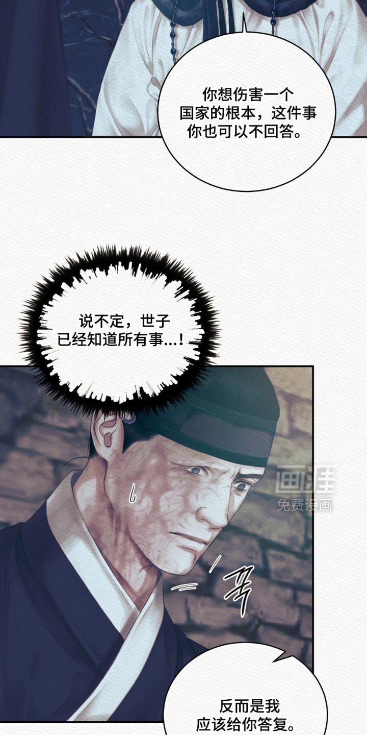 第146章：【第二季】眼神总是追随着他