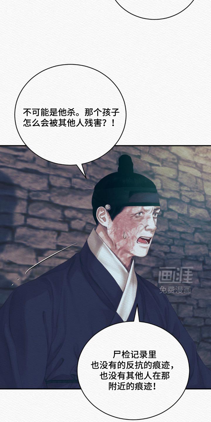 第146章：【第二季】眼神总是追随着他