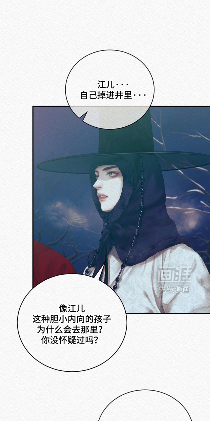 第146章：【第二季】眼神总是追随着他